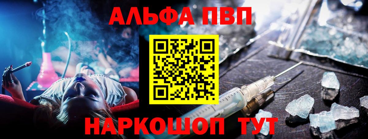 А ПВП мука Алушта