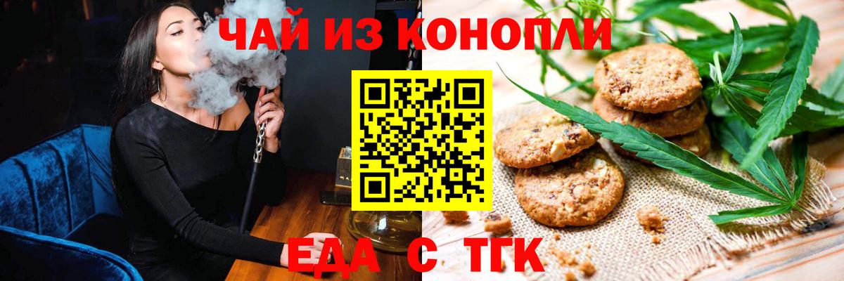 Алушта  Еда ТГК марихуана  Вход с VPN 
