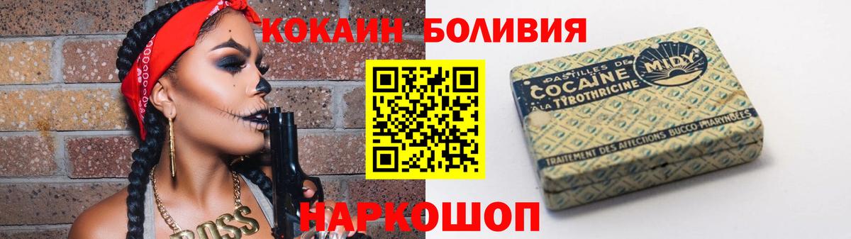 COCAIN Боливия Алушта