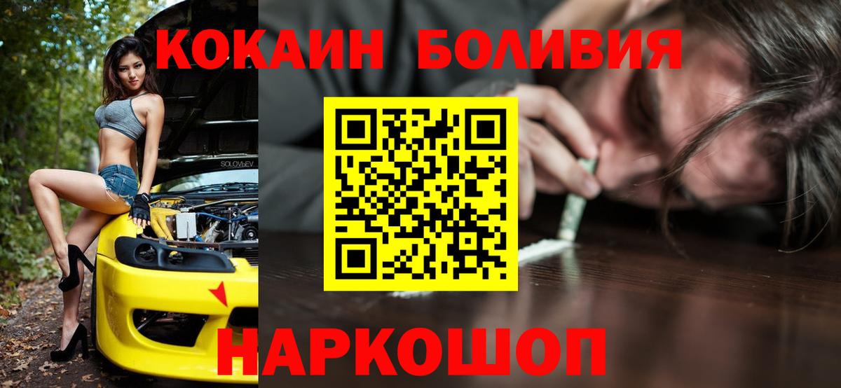 Героин  Вход с VPN  Марихуана  А ПВП СОЛЬ   Алушта  Гашиш  Где продают наркотики?  Меф МЯУ МЯУ кристаллы  КОКАИН 