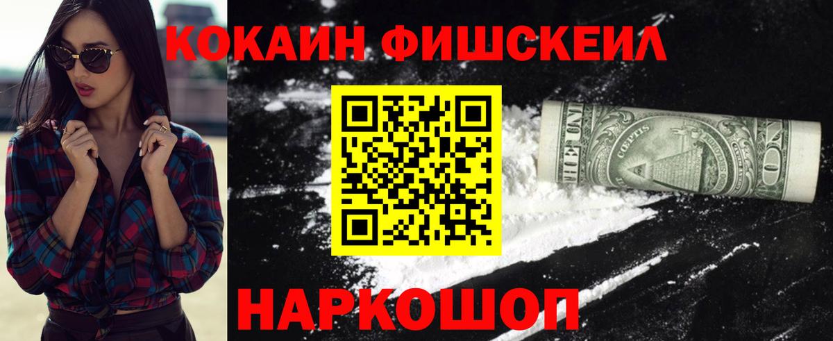 Алушта  КОКАИН Columbia  Кокаин Перу  где купить   Вход с VPN 