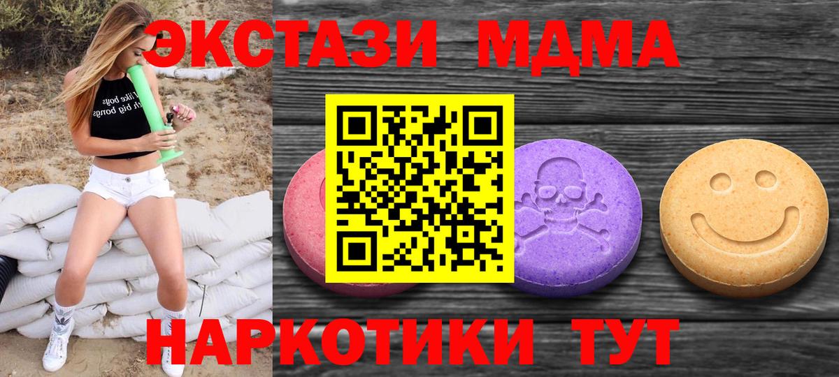 ЭКСТАЗИ 99%  ЭКСТАЗИ Philipp Plein  Алушта  Вход с VPN 