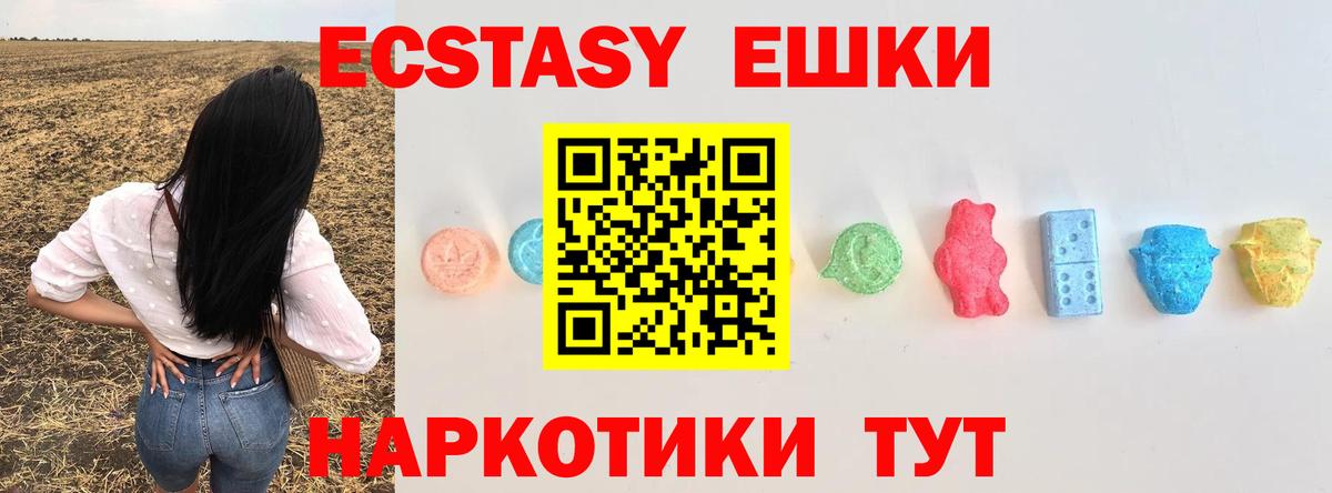 Экстази диски Алушта