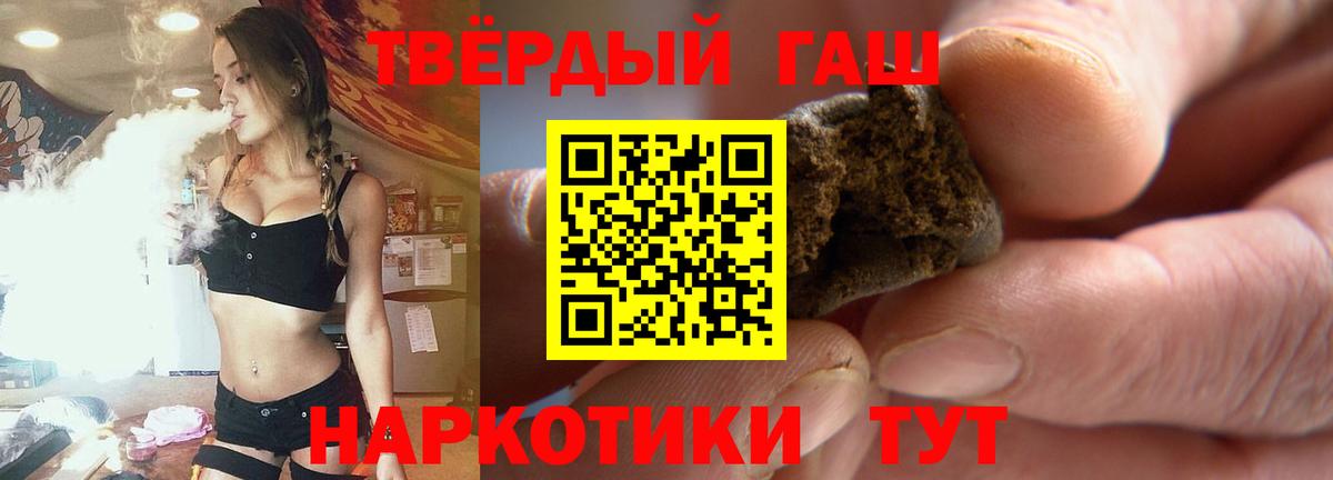 ГАШ 40% ТГК Алушта