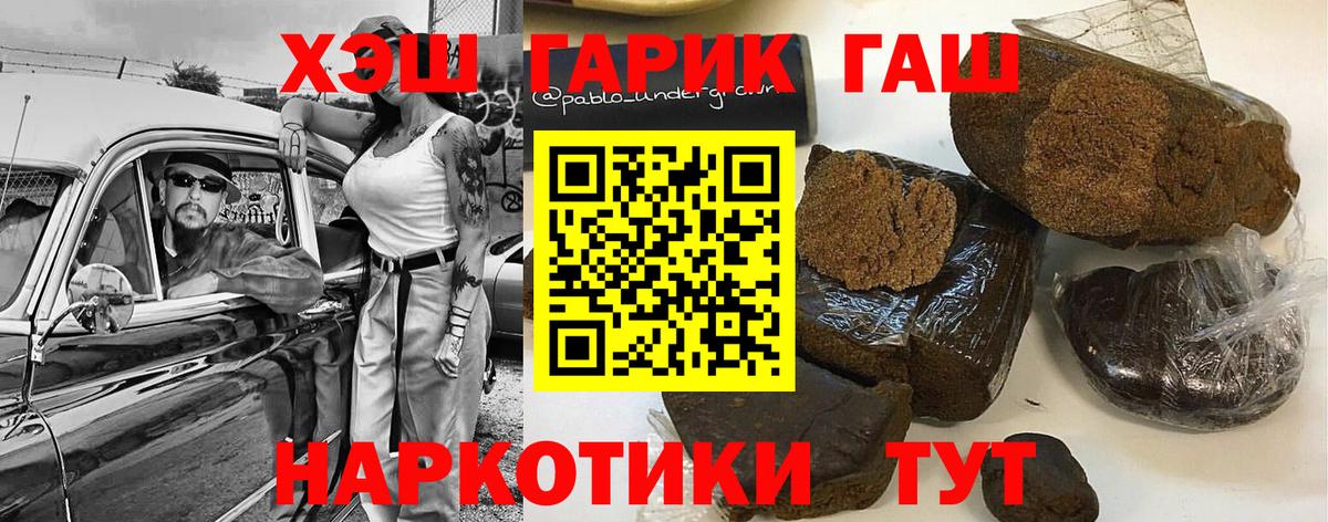ГАШ убойный  ГАШИШ 40% ТГК  Вход с VPN  Алушта 