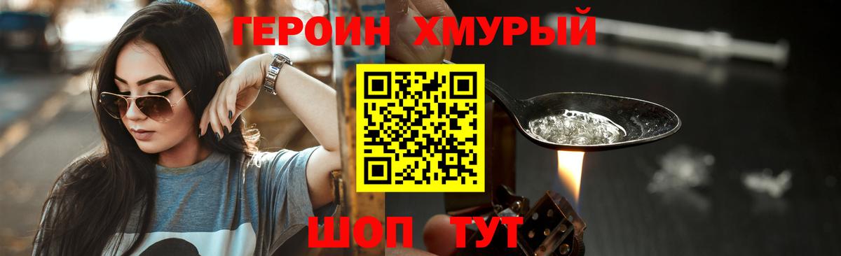 Героин афганец  Вход с VPN  Алушта 