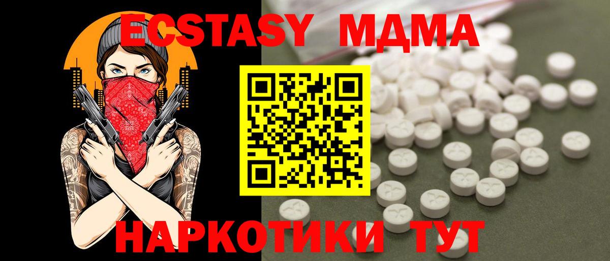 МДМА Molly Алушта