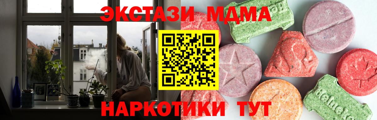 MDMA  Вход с VPN  МДМА VHQ  Алушта  MDMA crystal 