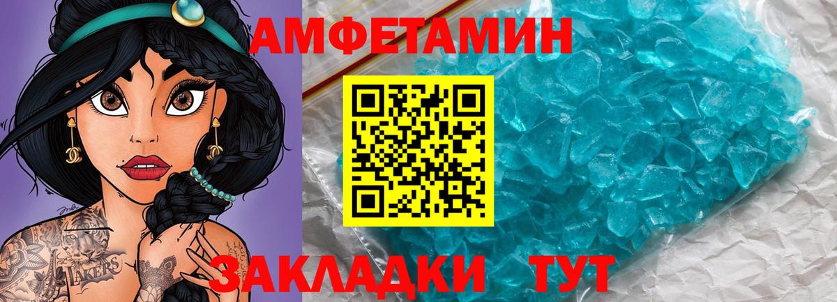 Алушта  МЕТАМФЕТАМИН пудра  Вход с VPN  МЕТАМФЕТАМИН пудра 