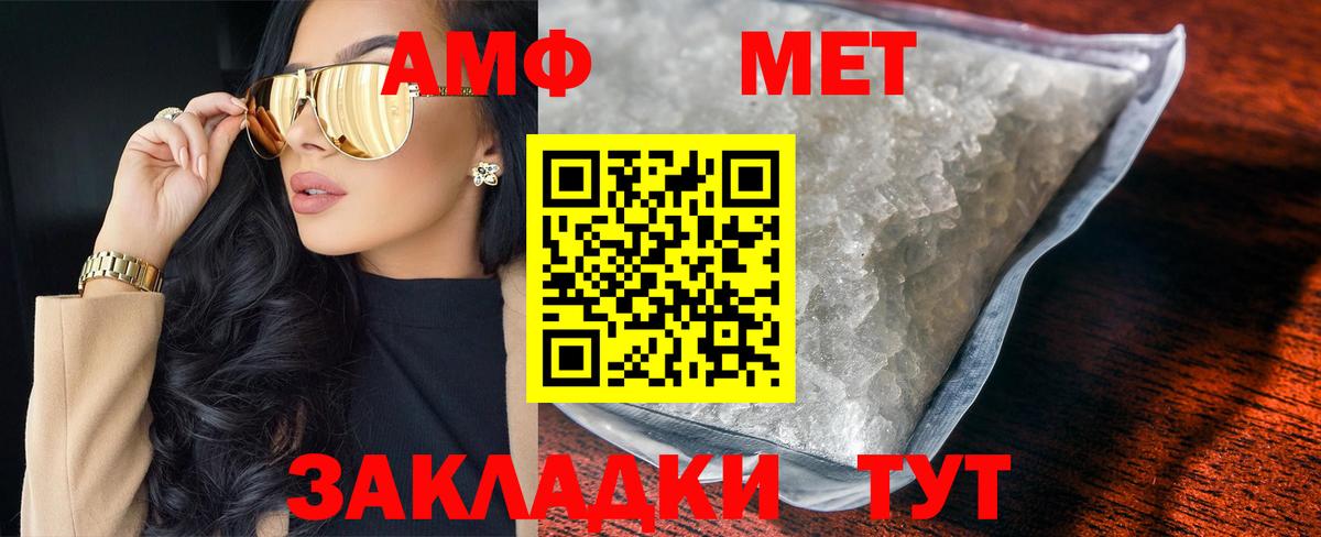 Метамфетамин кристалл Алушта