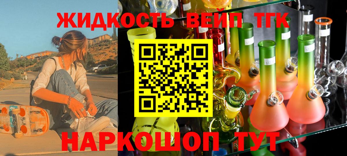 Алушта  ТГК Wax  ТГК гашишное масло  Вход с VPN 