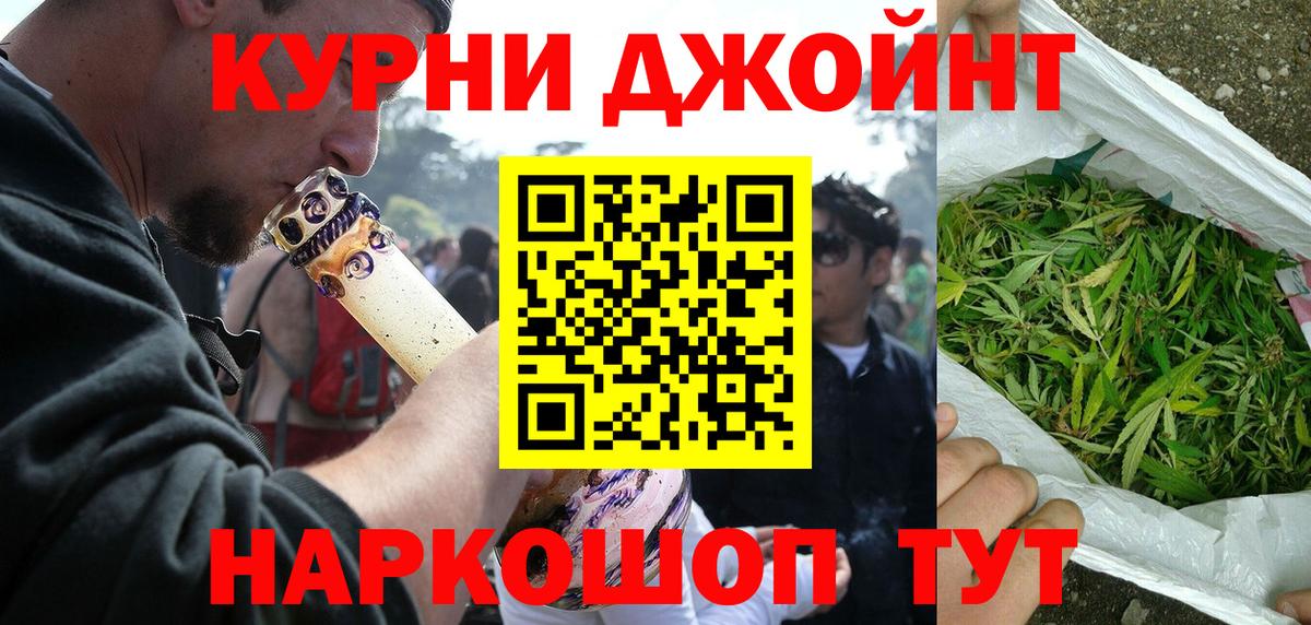 Бошки Шишки марихуана Алушта